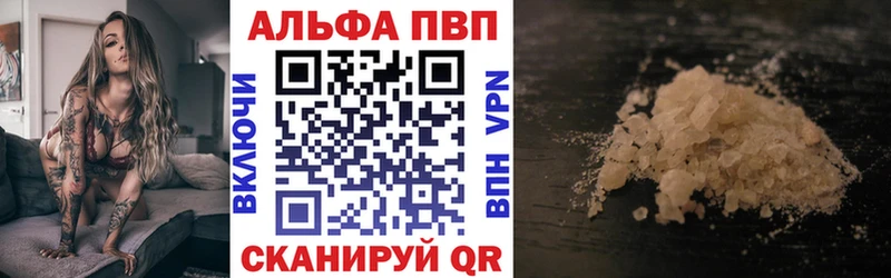 Альфа ПВП Соль  Находка 