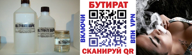 Бутират жидкий экстази  сколько стоит  Находка 