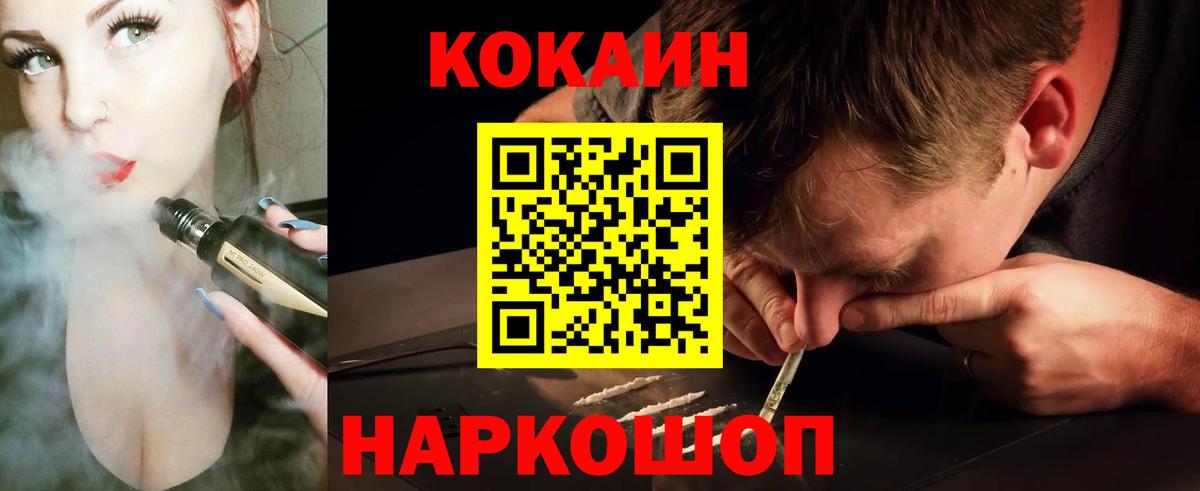 Кокаин Эквадор  Cocaine  Находка  где можно купить наркотик  Cocaine Колумбийский  Вход с VPN 