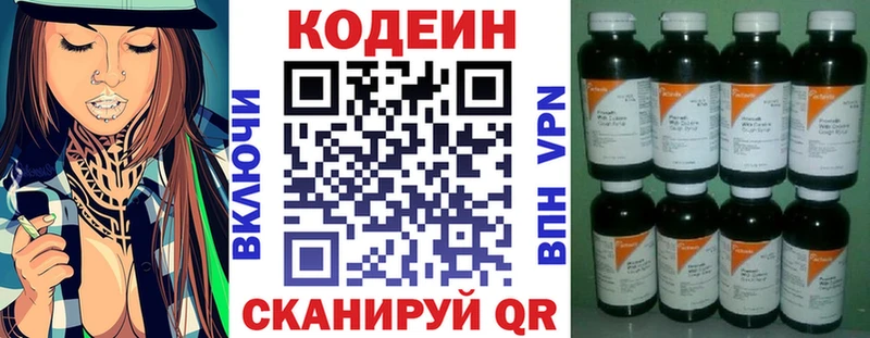 наркотики  Находка  Codein напиток Lean (лин) 