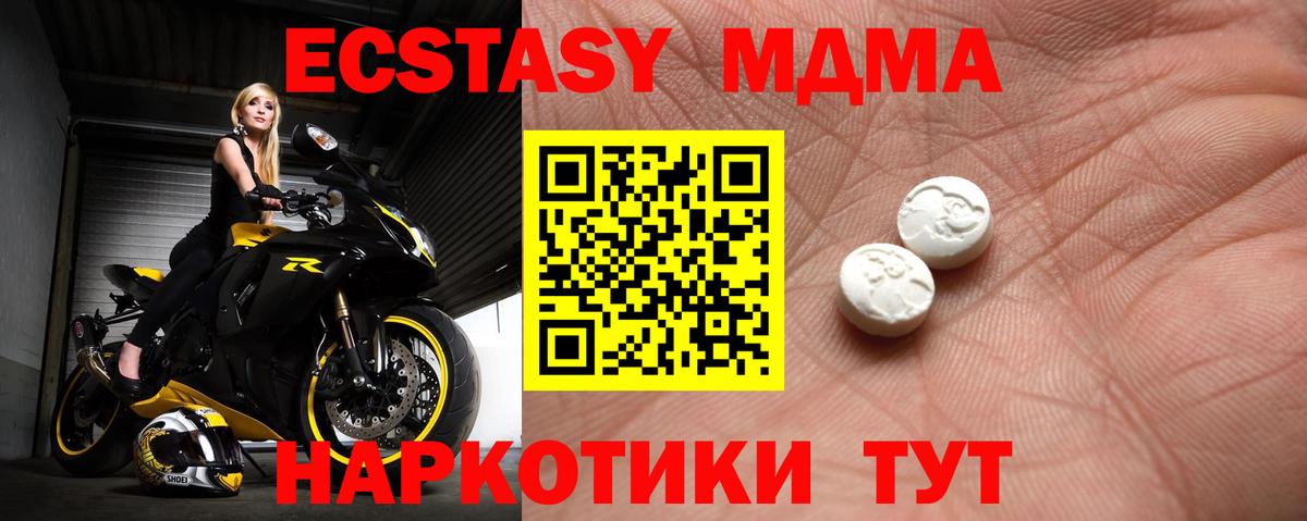 Ecstasy Philipp Plein  Вход с VPN  Находка  Ecstasy Дубай 