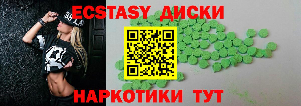 Ecstasy Дубай Находка