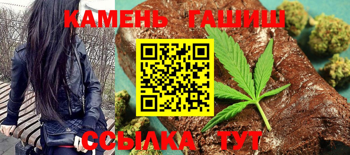 Гашиш Cannabis  ГАШ  как найти закладки  Находка  Вход с VPN  ГАШ гарик 