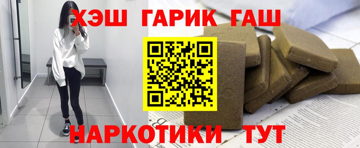 ГАШ VHQ Находка