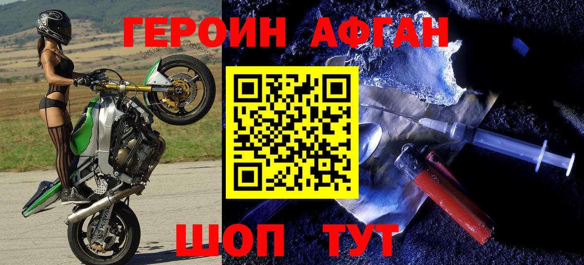 Находка  Героин белый  Вход с VPN 