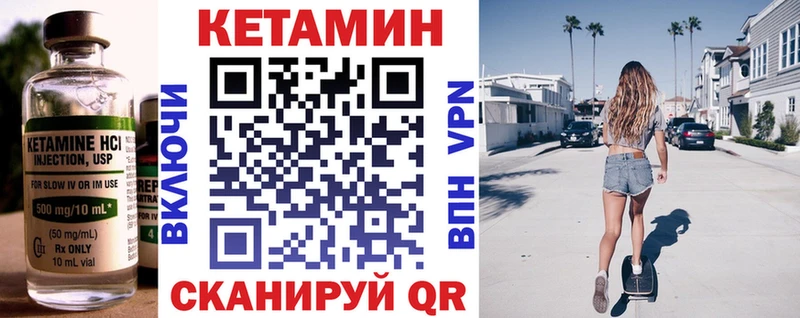 Кетамин ketamine  купить  сайты  Находка 