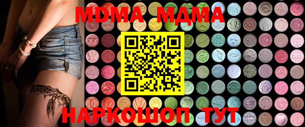 MDMA молли  МДМА молли  Находка  Вход с VPN 