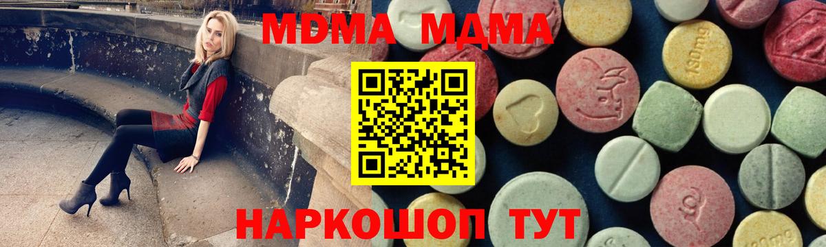 MDMA Molly Находка