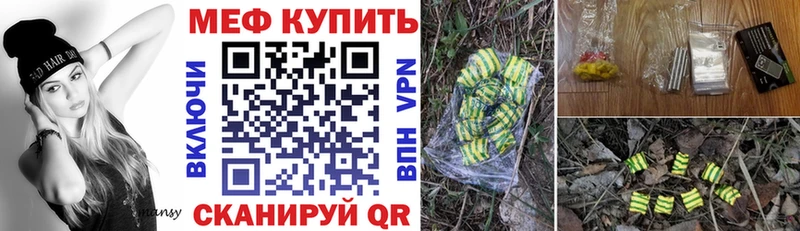 Мефедрон кристаллы  наркотики  Находка 