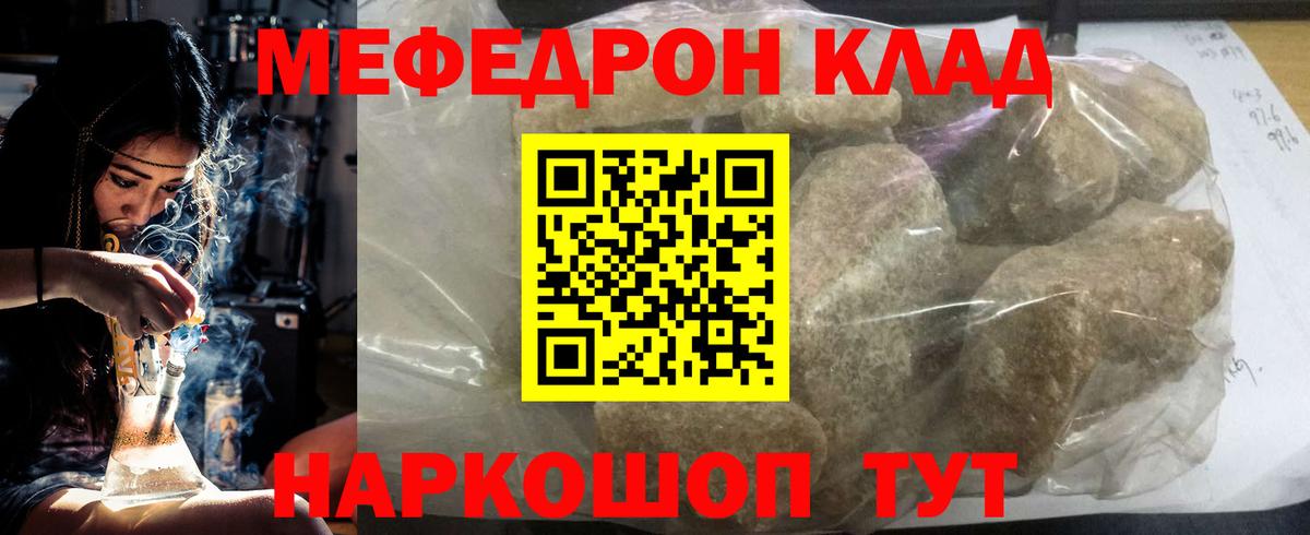 Меф кристаллы Находка