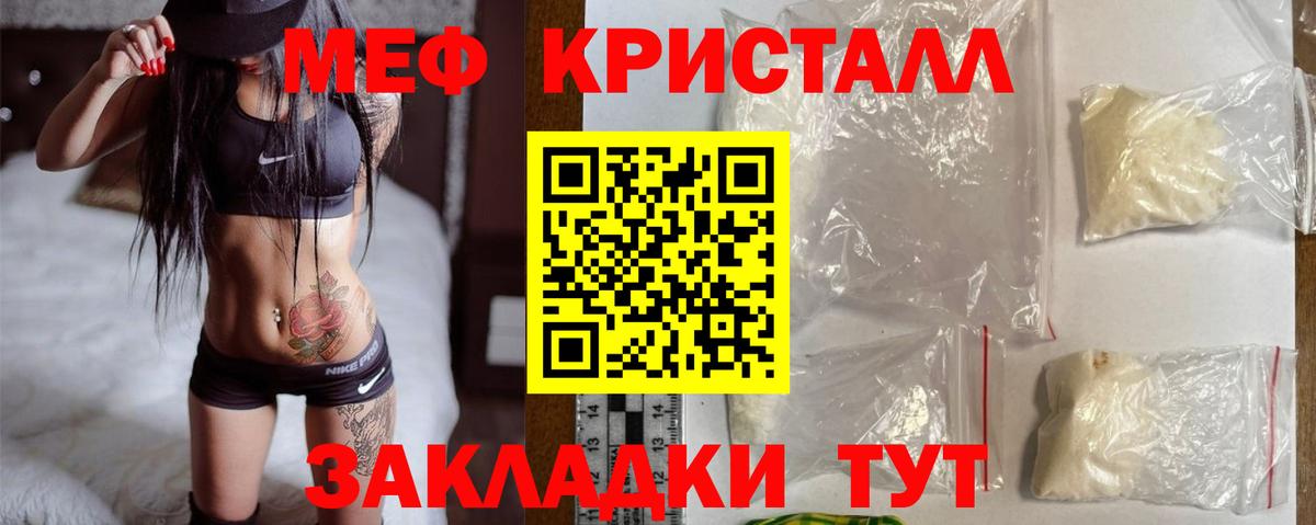 Находка  как найти наркотики  Мефедрон  Меф VHQ  Вход с VPN  МЯУ-МЯУ мяу мяу 