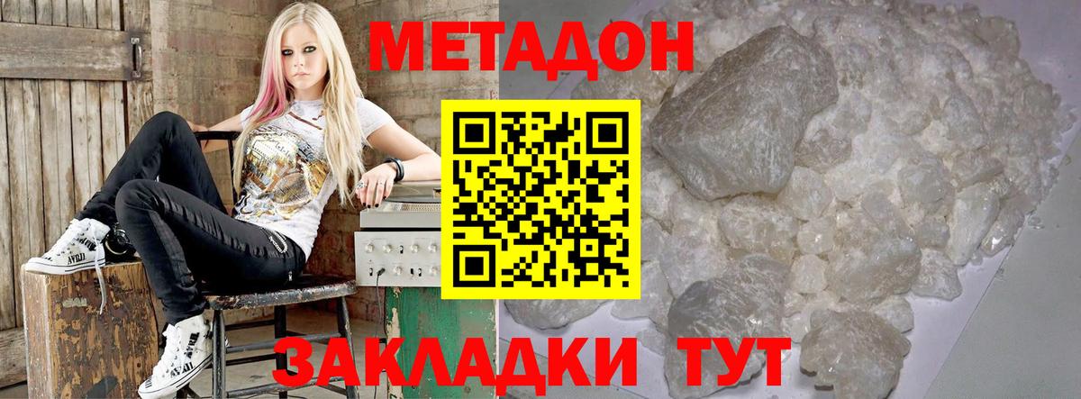 Метадон VHQ  Метадон VHQ  Находка  mega ссылка  Вход с VPN 