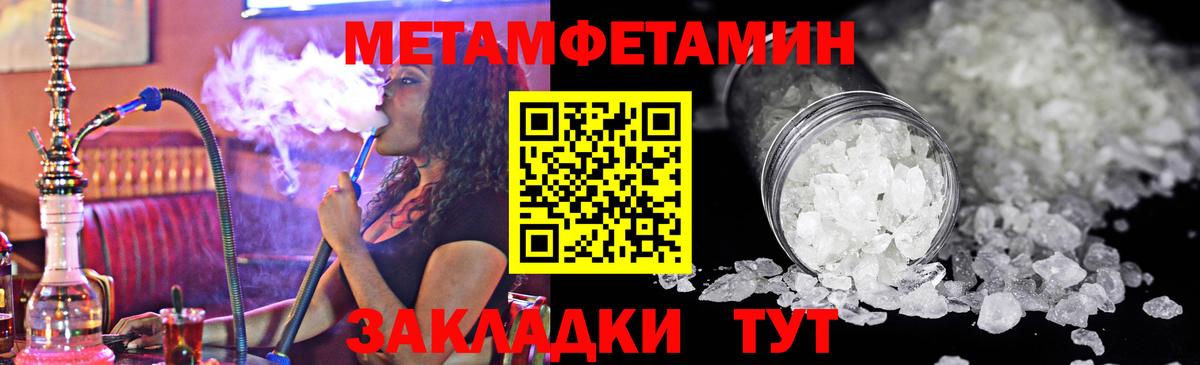 МЕТАМФЕТАМИН винт  Вход с VPN  МЕТАМФЕТАМИН винт  Находка 