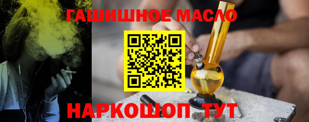 Находка  магазин    Дистиллят ТГК вейп  Вход с VPN  Дистиллят ТГК THC oil 