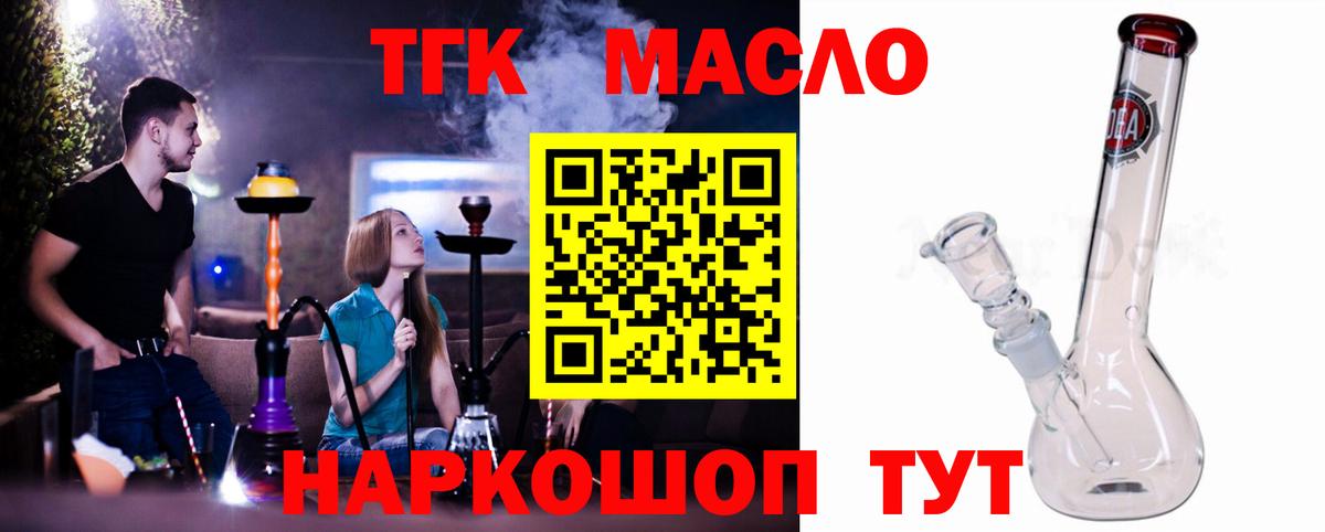 ТГК концентрат Находка